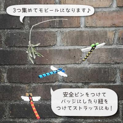 ふるさと納税 糸島市 一号機 : オニヤンマ 糸島市/糸島とんぼ[APK001] |  | 03