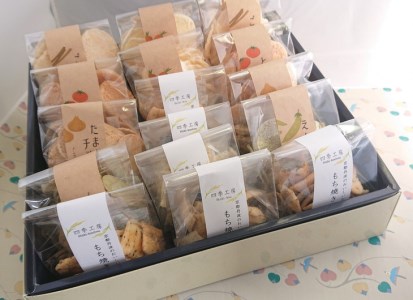 〈四季工房〉「亀岡らしさ（お野菜チップス・もち焼きあられセット）」 野菜 お野菜
