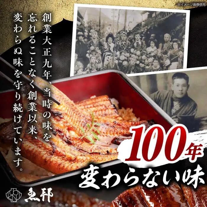 【6回定期便】国産上うなぎ蒲焼 1尾 約150g  [AVBH009]魚邦 鰻
