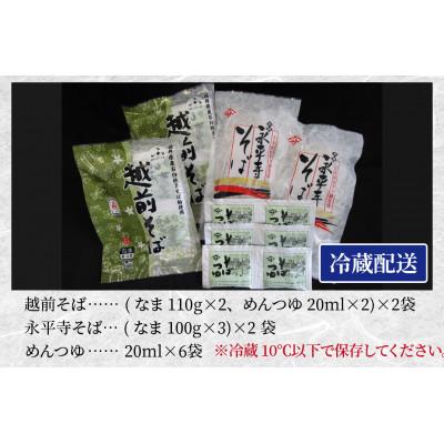 ふるさと納税 福井市 なまそば食べ比べ詰合せ 合計10食 |  | 03