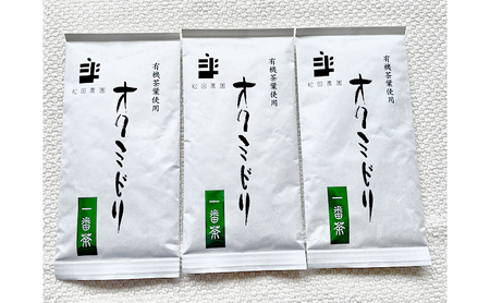 緑茶 オクミドリ 松田農園 静岡県産 緑茶【100g×3袋】