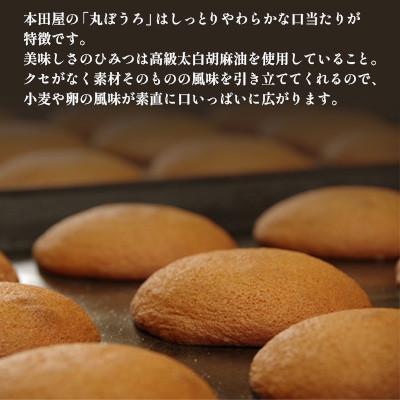 ふるさと納税 南島原市 丸ぼうろ　20枚入り |  | 01