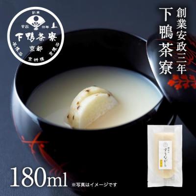 ふるさと納税 京都市 《9月末までの限定寄付額》【下鴨茶寮】料亭のすりながし 山芋