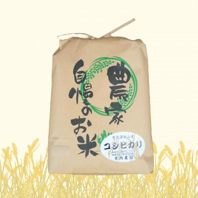 ふるさと納税 飯山市 【令和7年産】【先行予約】奥信濃飯山 〜木内ファームのお米〜 コシヒカリ 玄米 10kg |  | 03