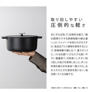 無水調理鍋　Leggiero(レジェロ) 22cm（選べる2カラー）軽量 アルミ 手間なし 調理例 レシピ集 調理鍋 鍋 無水鍋 メーカー鍋 調理グッズ キッチングッズ  [079R02]