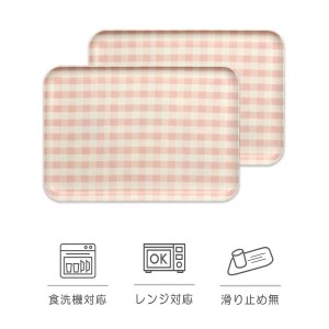 【ピンク2枚組】タツクラフト SRトレー M 33cm ミルキーチェック
