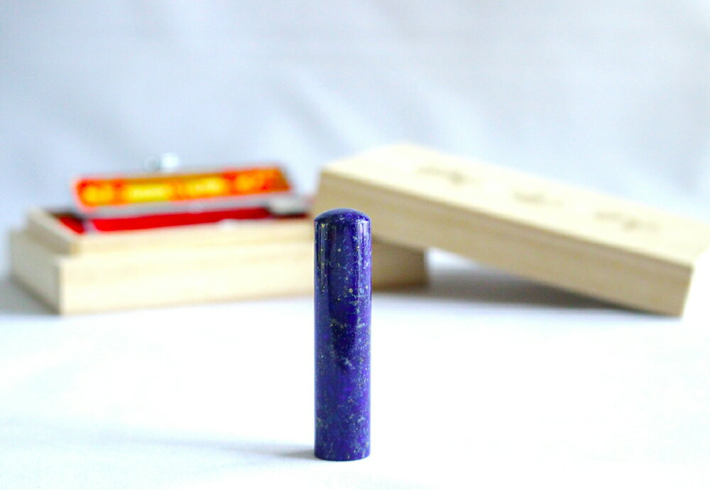 【ふるさと納税】天然ラピスラズリ印鑑12mm開運吉相印 甲州印伝ケース・桐箱付 雑貨 日用品 パワーストーン 印鑑ケース ラピスラズリ 瑠璃 ハンコ 判子 印鑑 実印 オーダーメイド 山梨県 身延町