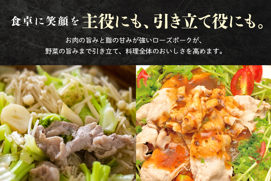 ローズポーク＆常陸牛ももスライス食べくらべセット 約1.2kg（茨城県共通返礼品）