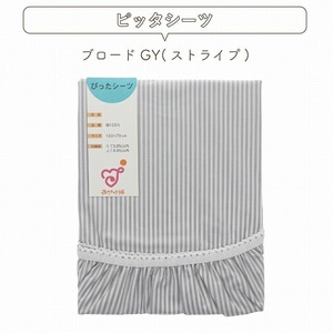 ミニ布団セット（ミルキーウェイ） _ ミニ布団 セット ミルキーウェイ ベビーベッド対応 掛カバーリング 掛芯 敷布団 枕 シーツ 防水シーツ キルトパッド ミニサイズ 日本製 男の子 女の子 寝具セ
