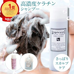 スプレヴォリ・ルミエア クレンジング 200ml｜リペア ヘアケア ダメージケア [3181]