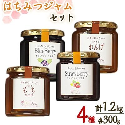 ふるさと納税 大野城市 はちみつジャム(れんげ蜜・もち蜜・ブルーベリー・ストロベリー)セット