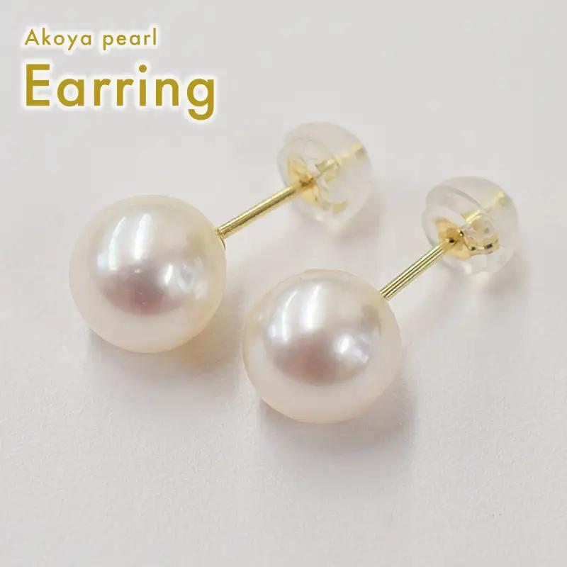 S085-589_あこや真珠 天草 ピアス 7.5mm - 8mm ホワイトピンク 真珠 