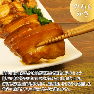 米久 つくね串 豚みそ煮 惣菜 簡単調理 惣菜