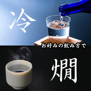 鳥取の地酒(日本酒)純米大吟醸 豪華飲み比べセット 720ml×4本