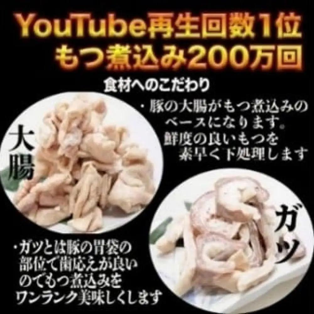 【定期便】もつ煮込み　200g×3PC×2（1.2kg）×3ヶ月【花いち】【11100-1908】