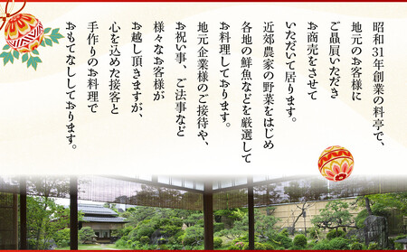 【京料理清和荘】特製おせち料理一段重 2～3人前｜京おせち 本格料亭おせち 人気おせち［ 京都 老舗 料亭 老舗 おせち料理 京料理 人気 おすすめ グルメ おいしい おせち 2人 3人 2026 正
