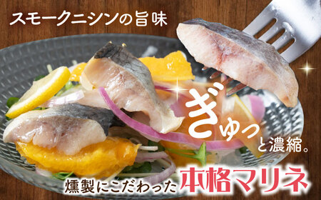 【マリネ食べ比べセット】ニシン×エビ・帆立シーフード 2種×各250g 計500gセット[AQAJ077]マリネ