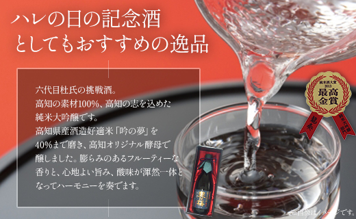 【7日程度で発送】竜巻の酒！純米大吟醸 龍奏(ギフト用)720ml×1本 スピード発送 gs-0124