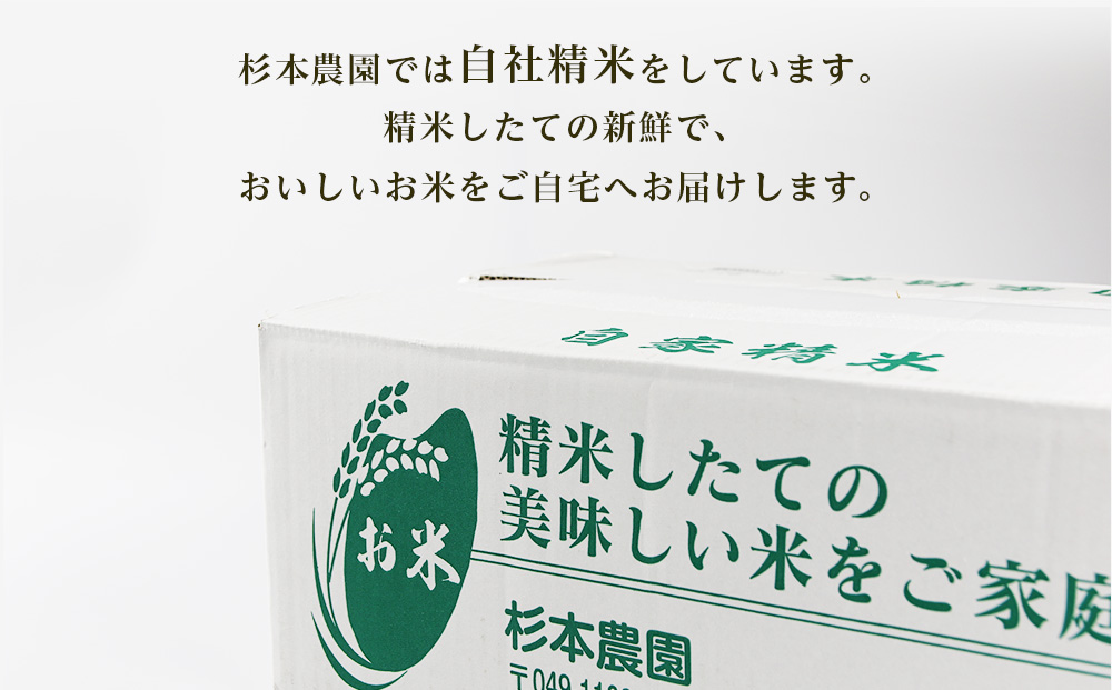 【新米予約】【令和8年産】ゆめぴりか2?《杉本農園》