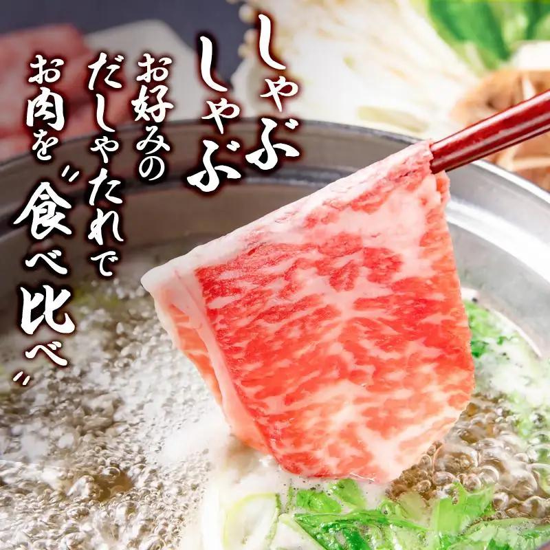【翌月発送】すき焼き 食べ比べスライス3種セット900g ロース バラ モモorカタ 国産牛肉 有田牧場＜14-10a＞