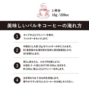 【豆】那須コーヒーパルキ　自家焙煎コーヒー豆　100g×2種 ギフト コーヒー ドリップ ギフト 珈琲〔P-91〕