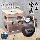 【ふるさと納税】〈天盃〉麦焼酎　宝壺1.8L　木枠入り　 | 楽天ふるさと 納税 麦焼酎 焼酎 本格焼酎 麦 古酒 アルコール お酒 酒 ギフト プレゼント 福岡県 筑前町 送料無料