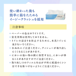 定期便 2ヵ月連続お届け エリエール ハーフサイズ 収納に便利 コンパクト 【少量6パック】 エリエール ティシュー 180組5箱 6パック 計30箱 箱ティッシュ ボックスティッシュ ペーパー 紙 