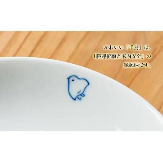 G448p 〈嘉久正窯〉千鳥 6寸皿 取り皿 2枚セット 手描き 染付 食器 皿 ケーキ皿 パン皿 盛り皿