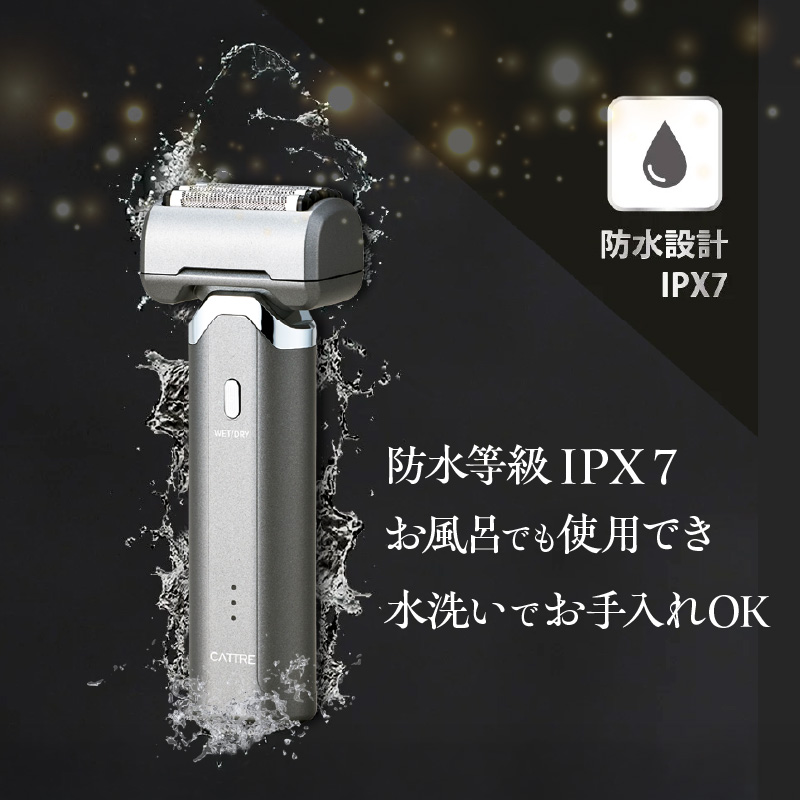 ＜cattre カトレ＞　水洗い充電交流式 メンズシェーバー5枚刃 ＆リニア音波電動歯ブラシ