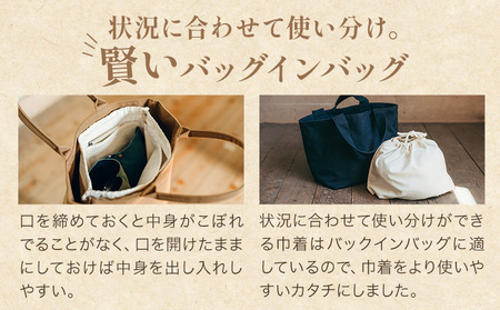バッグインバッグ 小サイズ