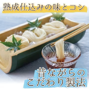 【奈良県共通返礼品】熨斗付き 熟成仕込みの味とコシ 三輪素麺【誉】木箱入り 1kg