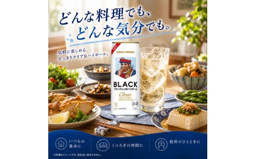 【3ヵ月定期便】ブラックニッカ クリアハイボール 500ml 24缶 1ケース ハイボール お酒 酒 アルコール 柏市 千葉県
