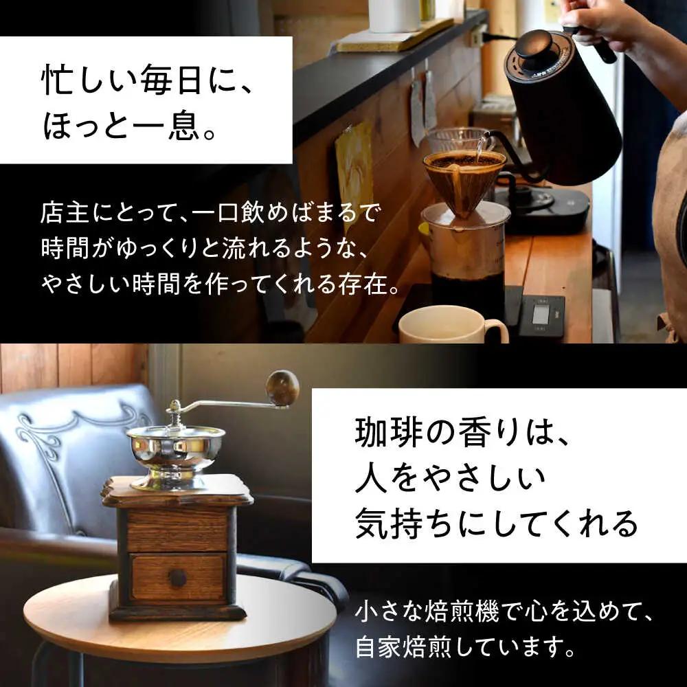 自家焙煎珈琲 150g【Sally's Coffee Factory】[OCZ001]