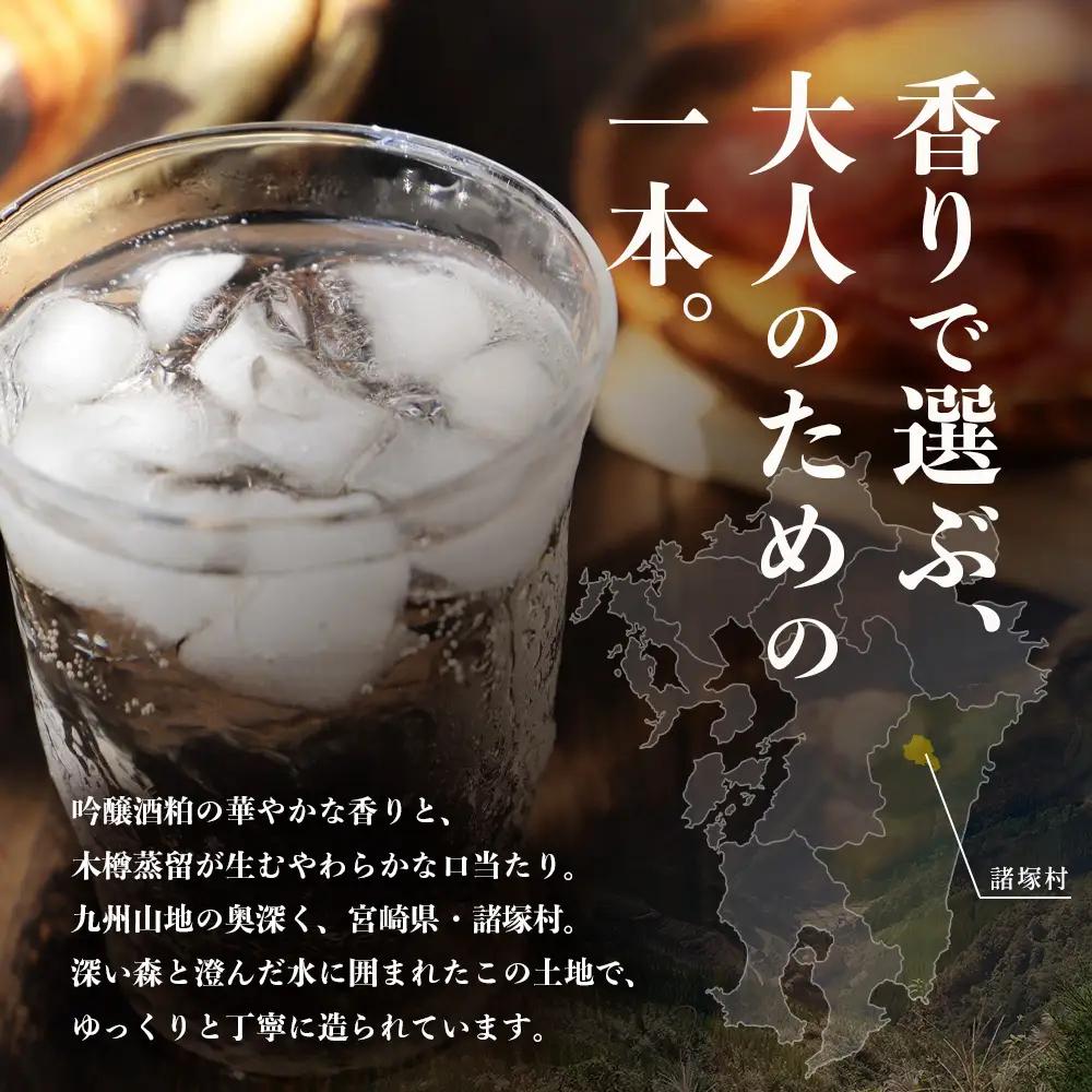 【老舗酒蔵の本格米焼酎】 園の露 2本セット 30度・25度 各720ml×1本 計2本｜焼酎 米焼酎 酒 お酒 アルコール 晩酌 かめ仕込み 木だる蒸留 川崎醸造場 宮崎県 諸塚村 KW-05
