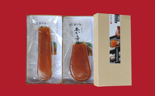 本からすみ切り分け60g×2個 珍味 おつまみ おせち