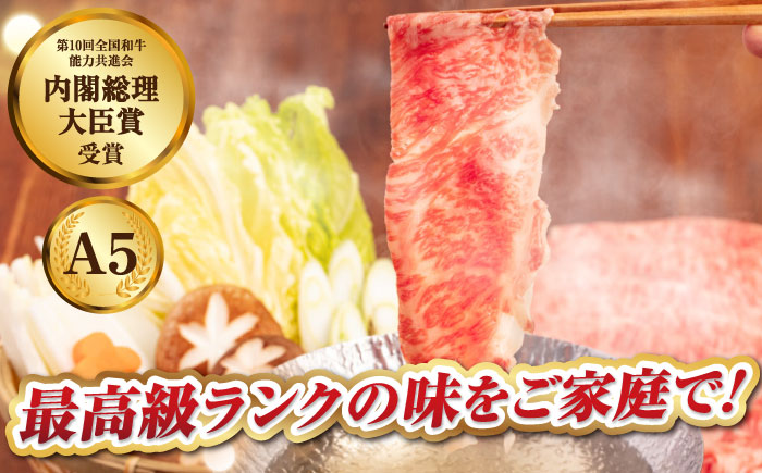 【最高級A5ランク】長崎和牛 極上 サーロインスライス 400ｇ（すき焼き・しゃぶしゃぶ用）《壱岐市》【肉の相川】 牛肉 牛 和牛 サーロイン 霜降り 霜ふり しゃぶしゃぶ すき焼 すき焼き 贈答 ギ