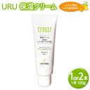 【ふるさと納税】URU 保湿クリーム 100g 〈選べる〉 1本 または 2本 無香料 保湿 クリーム 乾燥 全身用 敏感肌 美容 美容品 化粧品 スキンケア 赤ちゃん ベビー用品 植物由来 いよかん 伊予柑 柑橘 送料無料 (545) (546)