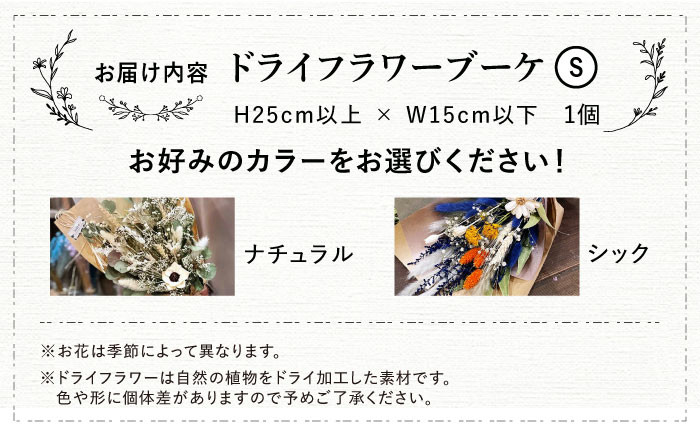 ドライフラワー 贈答 ギフト 特産品 産地直送 取り寄せ お取り寄せ 送料無料 広島 三次