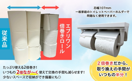 【6ヵ月 連続 定期便】トイレットペーパー エブリワン2倍巻ロール 12ロール×6パック 計72個 ×6回  ダブル 50m 倍巻 省スペース 日用品 消耗品 防災 備蓄 無香料 香料不使用 たっぷり
