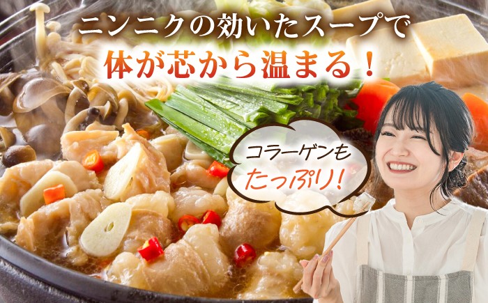 もつ モツ もつ鍋 ホルモン ほるもん モツ鍋