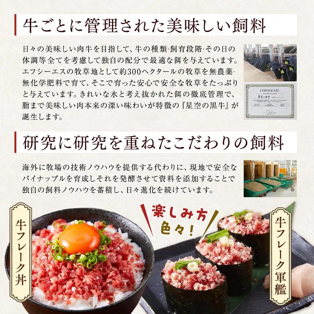 北海道標茶町　星空の黒牛　くちどけフレーク 180g×4袋入　| フレーク
