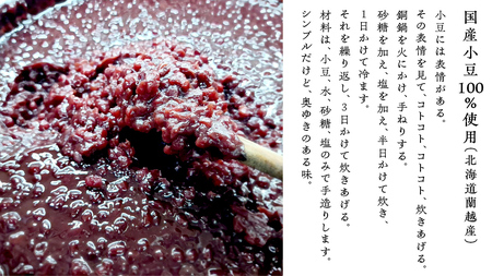 五角堂 あんこ 1kg
