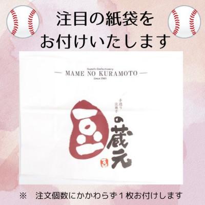 ふるさと納税 河内長野市 豆の蔵元の一番人気の蔵出し!「よりどりみどり」大袋(310g)×18パック |  | 03