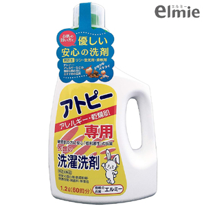 エルミー アトピー専用洗濯洗剤セット（本体1.2L×1本・詰替800ｍｌ×6袋） [1256]