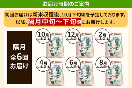 《新米受付》令和7年産《定期便 隔月 6回》無洗米 ひとめぼれ 9kg 秋田県 由利本荘市 はらぺこ農産