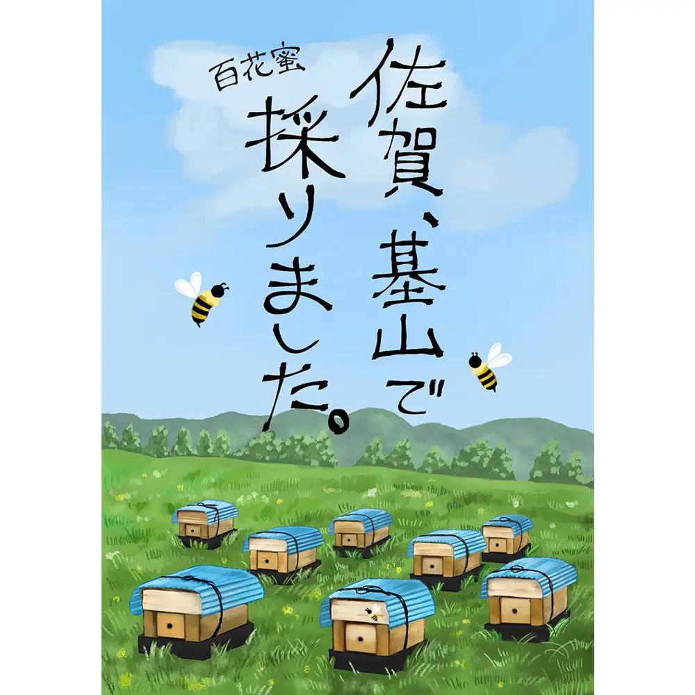 【3か月定期便】みよしのハチミツ2本セット(百花蜜・みかん) 220g×2本(計220g×6本) K063423