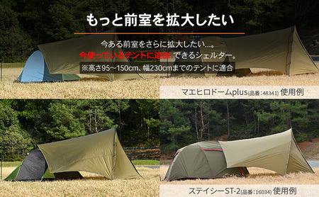 マエヒロシェルターミッド コヨーテ キャンプ 軽量 コンパクト ツーリングテント 静岡県 森町