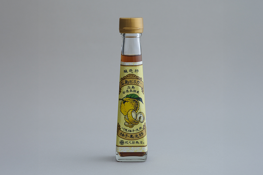 広島ビネガー 2本 セット 川根柚子 柚子 酢 ビネガー 広島 安芸高田市