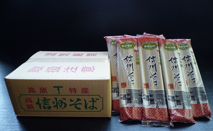 信州そば（乾麺）　15束入 お徳用 ソバ 長野 お土産 ご当地 お取り寄せ 麺類／そば／蕎麦 