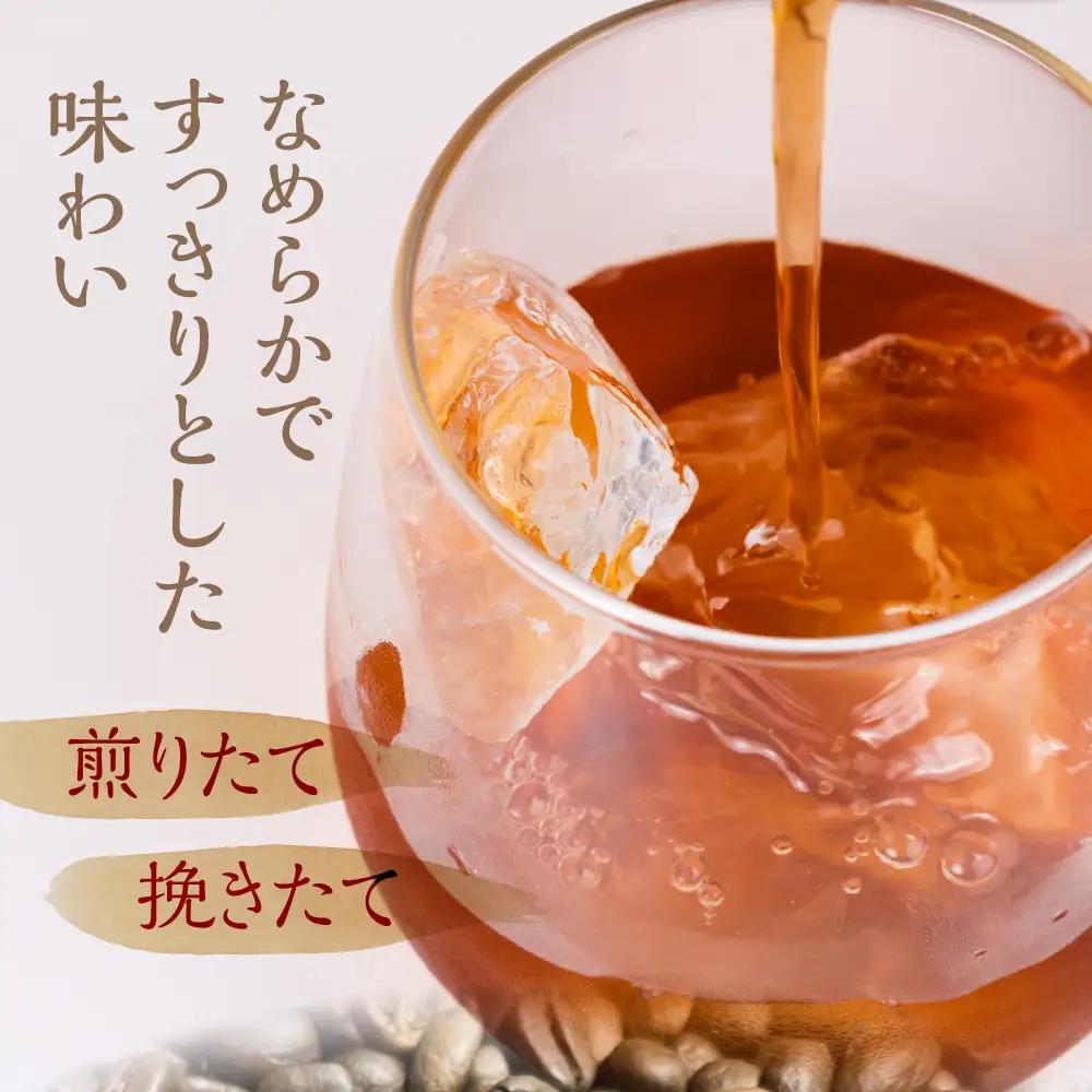 ふるさと久々野 飛騨の川音と珈琲の香り 水出し（Cold Brew）コーヒー×４袋　｜少量焙煎 高山 スペシャルティコーヒーブレンド LC013